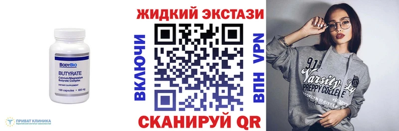 БУТИРАТ оксибутират Голицыно