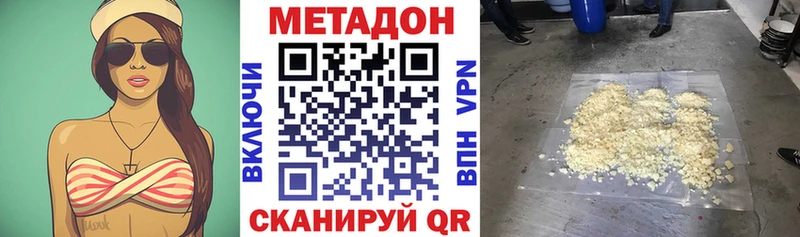 МЕТАДОН VHQ  Голицыно 