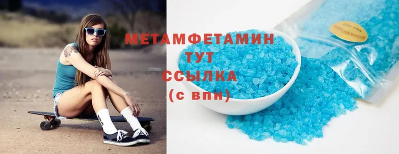 Метамфетамин кристалл  Голицыно 